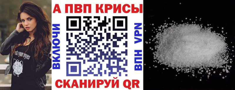 А ПВП СК КРИС  как найти наркотики  Новопавловск 
