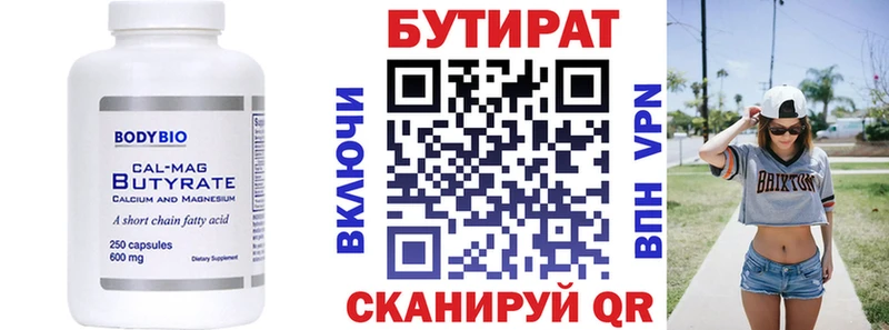 БУТИРАТ оксибутират Новопавловск