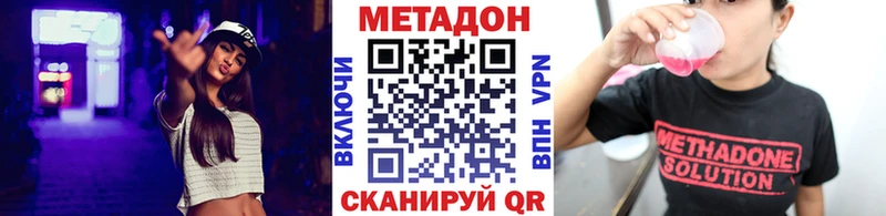 ссылка на мегу онион  Новопавловск  МЕТАДОН VHQ  что такое наркотик 